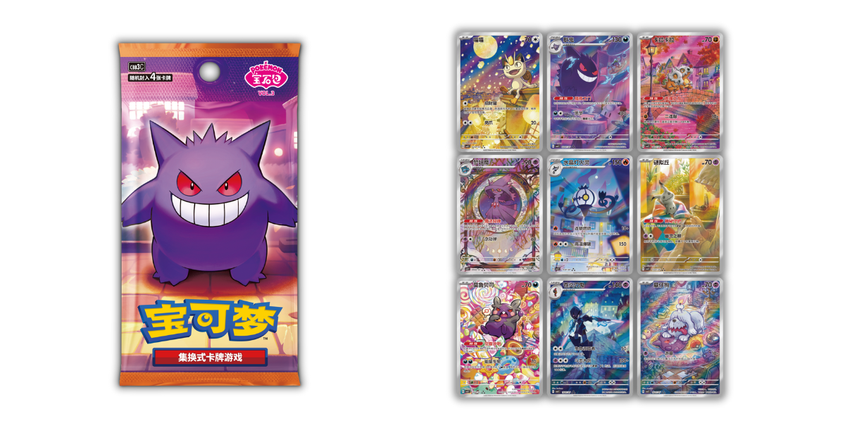 ✨Gem Pack Vol. 3 Neuer Pokémon Release aus China ✨