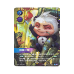 Riftbound Worlds Bundle 2025 Box | Simplified chinese