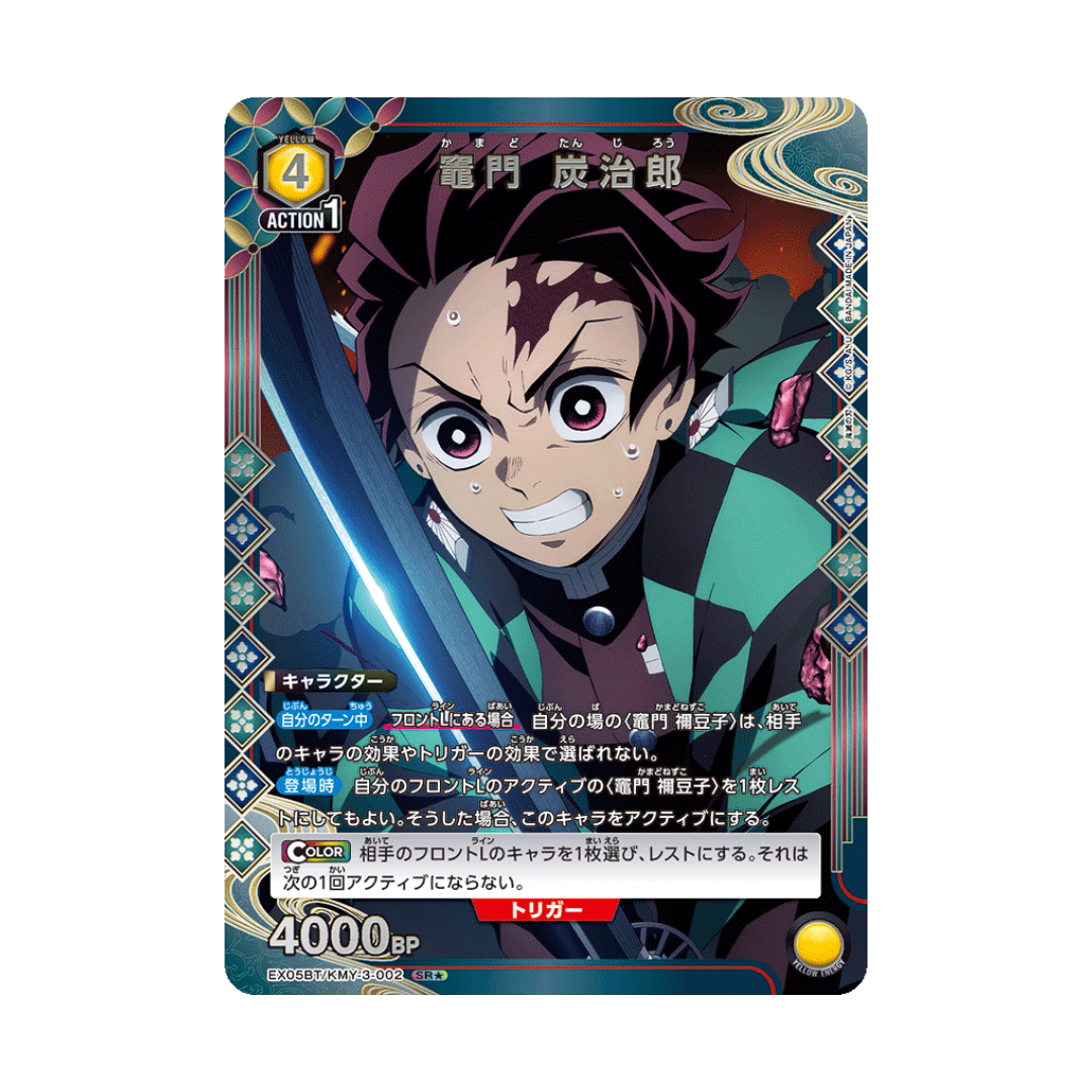 EX05BT-002★ Tanjiro Kamado - Japanisch