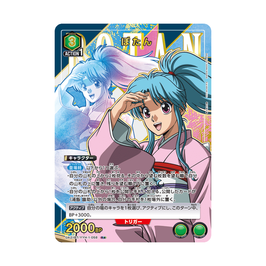 UA21BT Yu Yu Hakusho