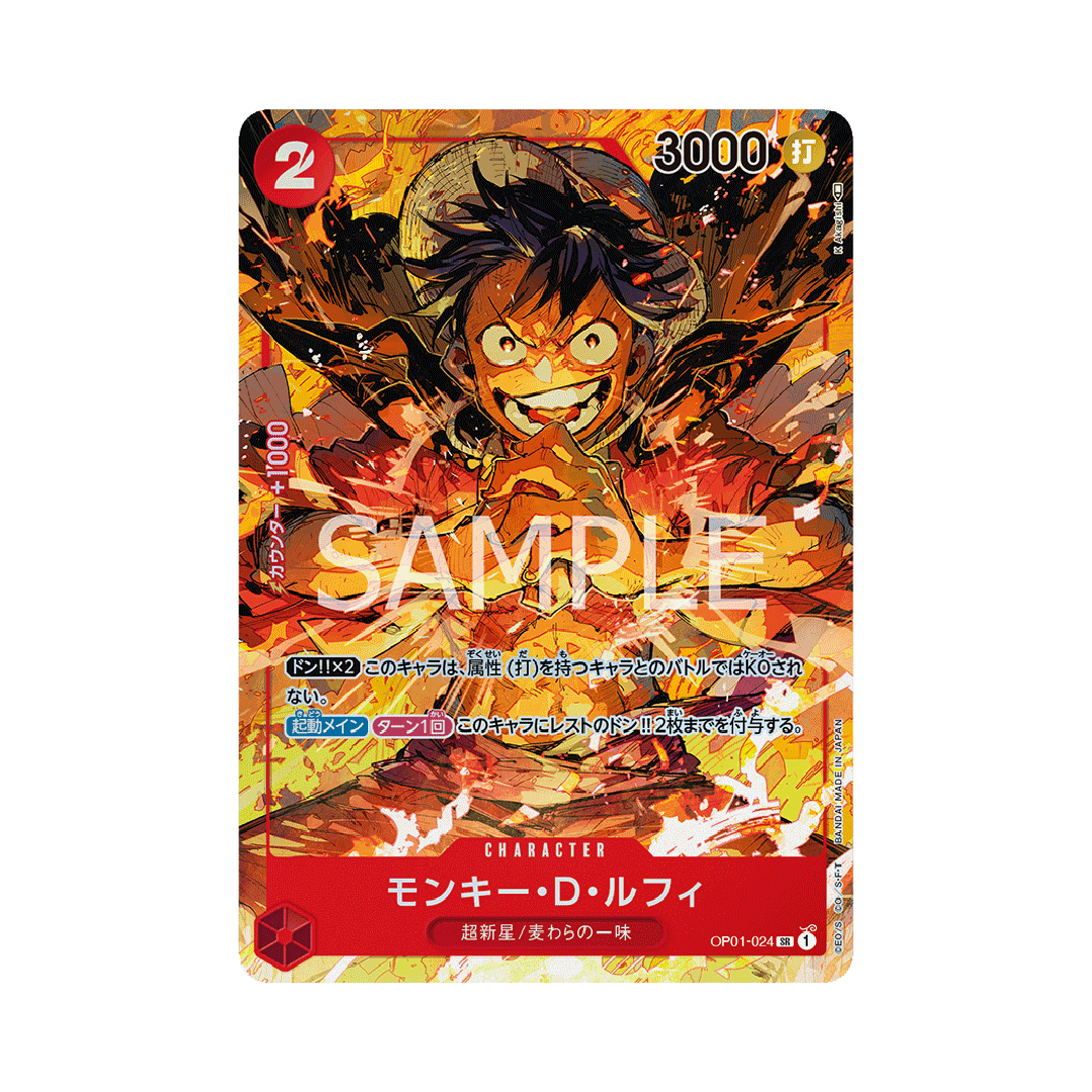 OP01-024★ Monkey D. Luffy - Japanisch