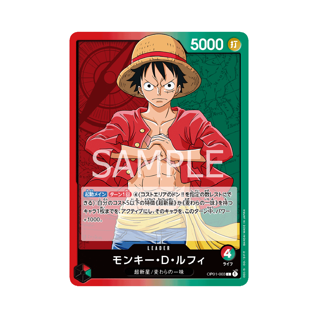 OP01-003 Monkey D. Luffy - Japanisch