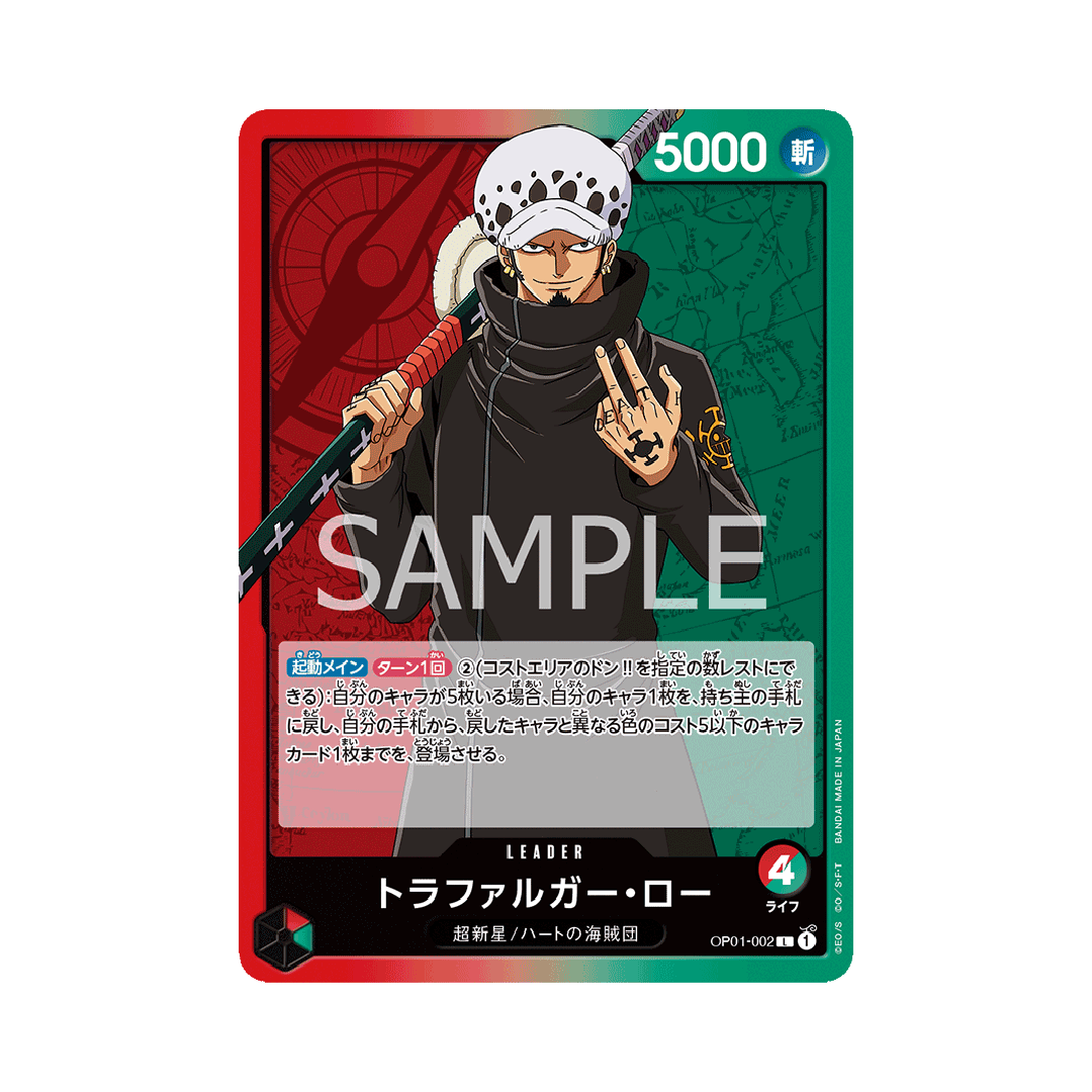 OP01-002 Trafalgar Law - Japanisch
