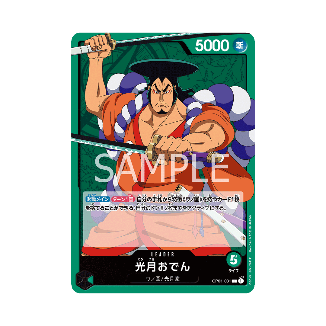 OP01-031 Kozuki Oden - Japanisch
