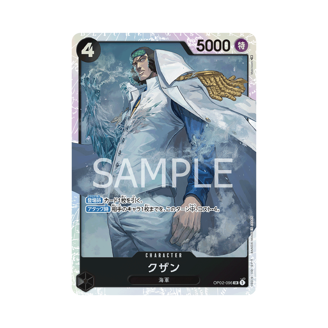 OP02-096 Kuzan - Japanisch