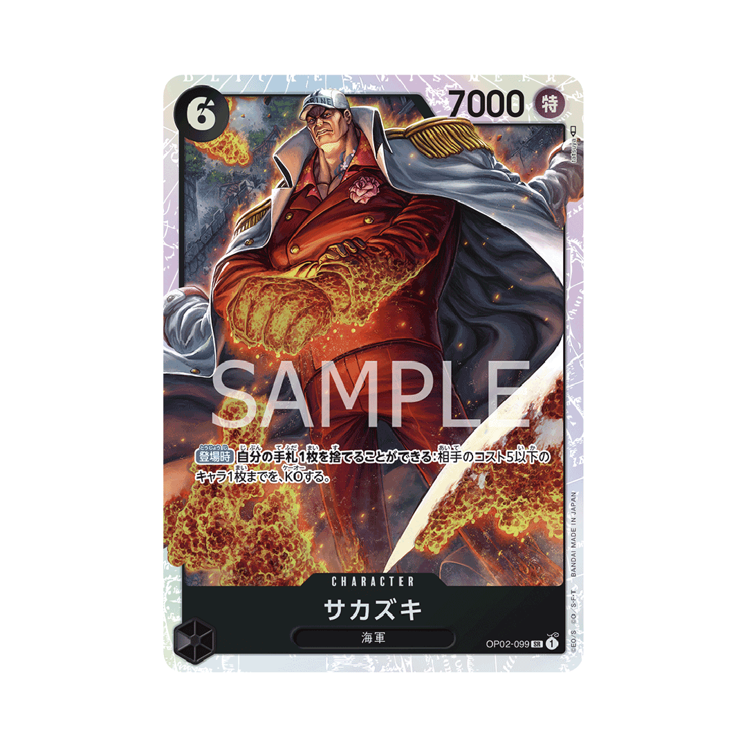 OP02-099 Sakazuki - Japanisch