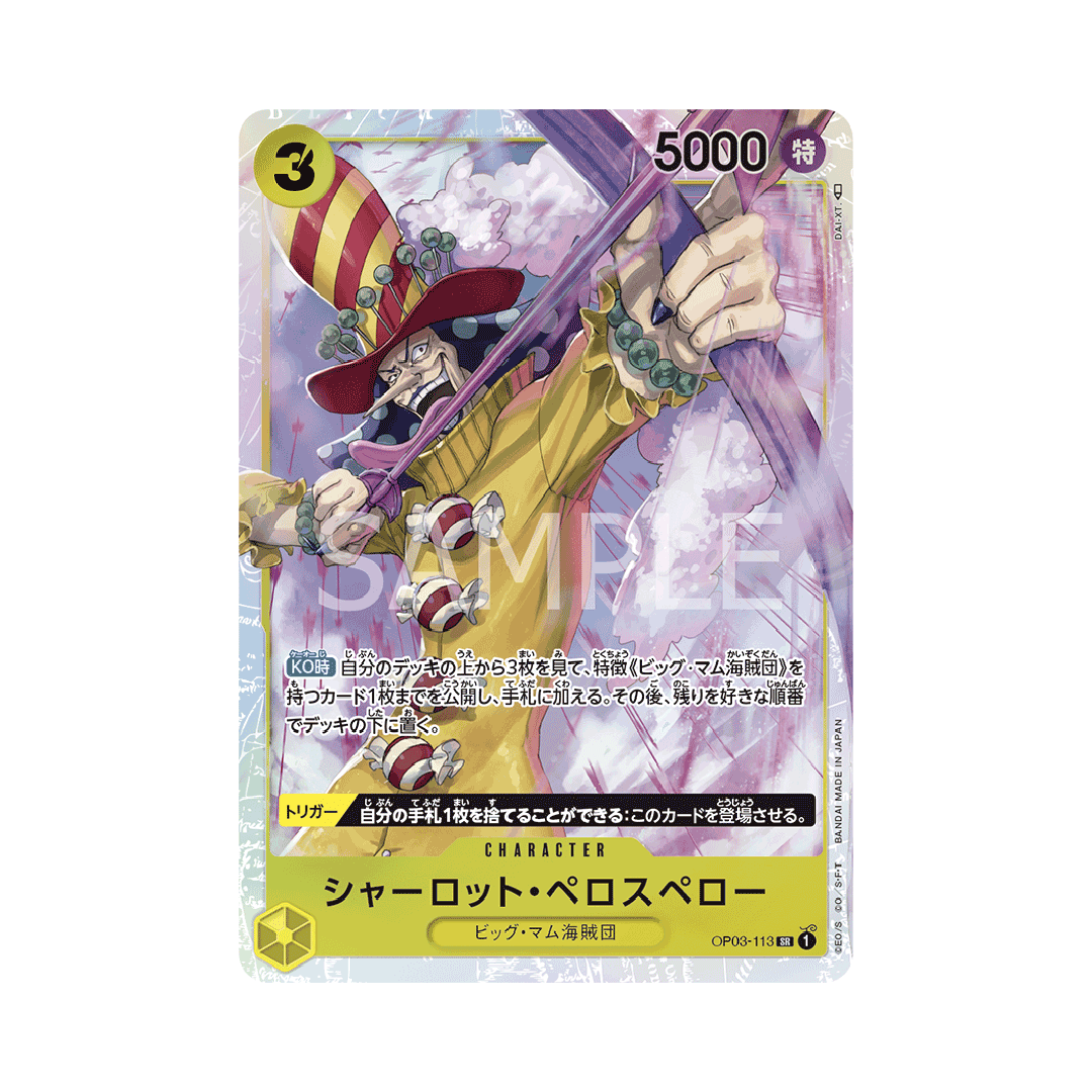 OP03-113 Charlotte Perospero - Japanisch