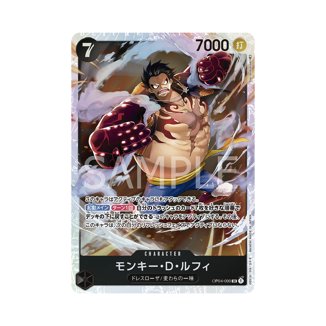OP04-090 Monkey D. Luffy - Japanisch