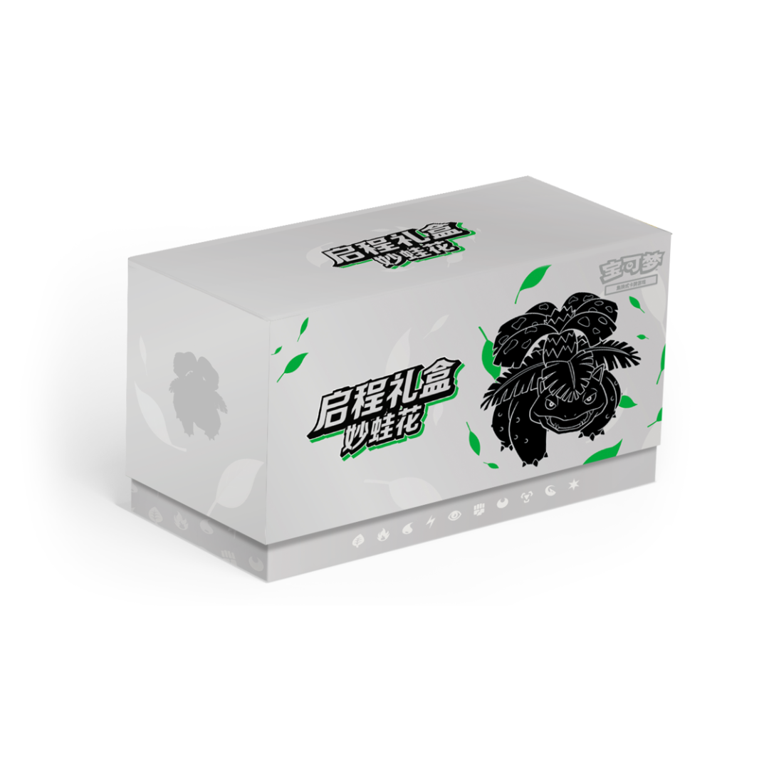 Pokémon Red & Purple Departure Gift Box Bulbasaur