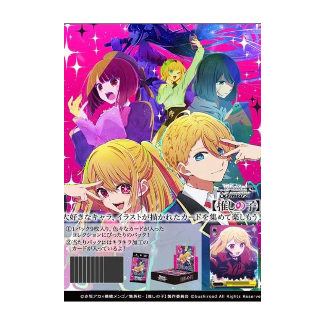 Weiss Schwarz Oshi No Ko Booster - Japanisch