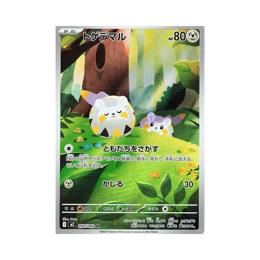 Inferno X M2 090 Togedemaru