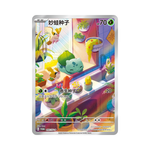Pokémon First Partner Premium Geschenkbox Bisasam - Simplified Chinese
