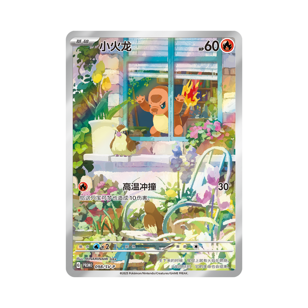 Pokémon First Partner Premium Geschenkbox Glumanda - Simplified Chinese