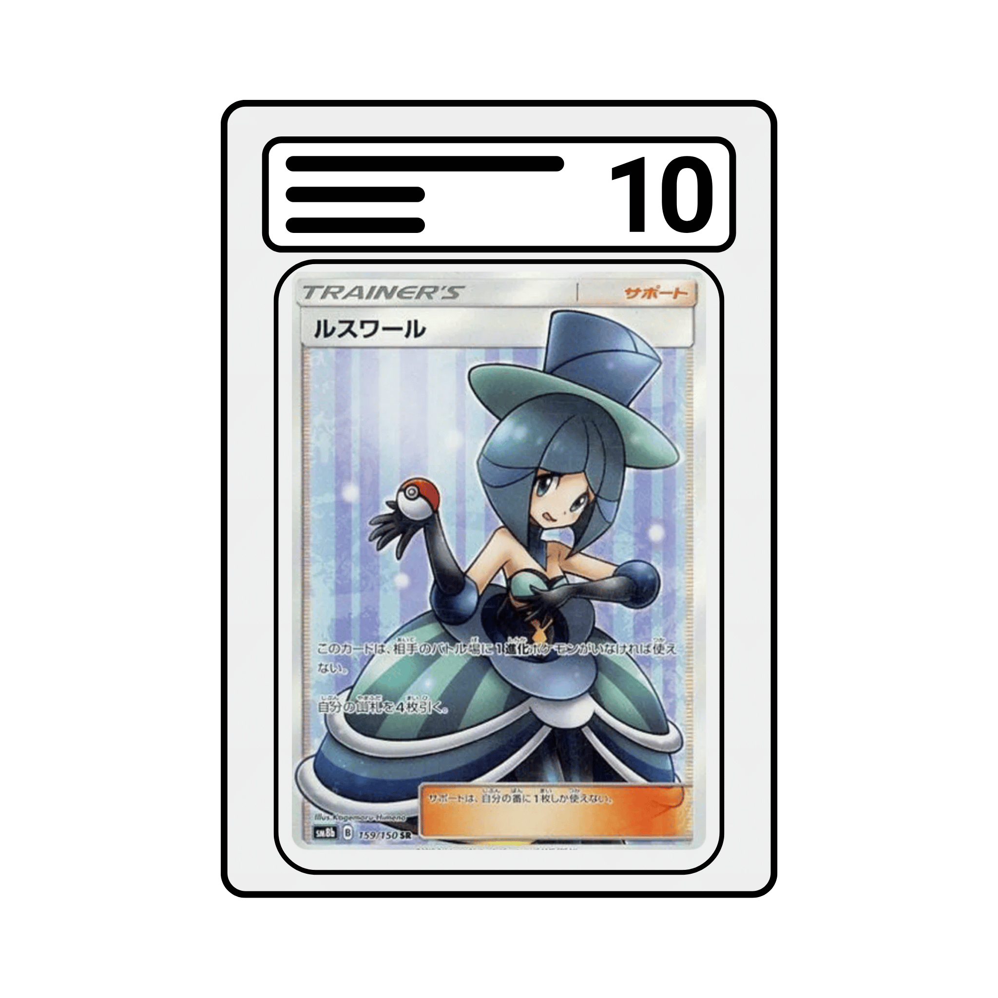 Graded Karte Pokemon SM12a 159 Evelyn
