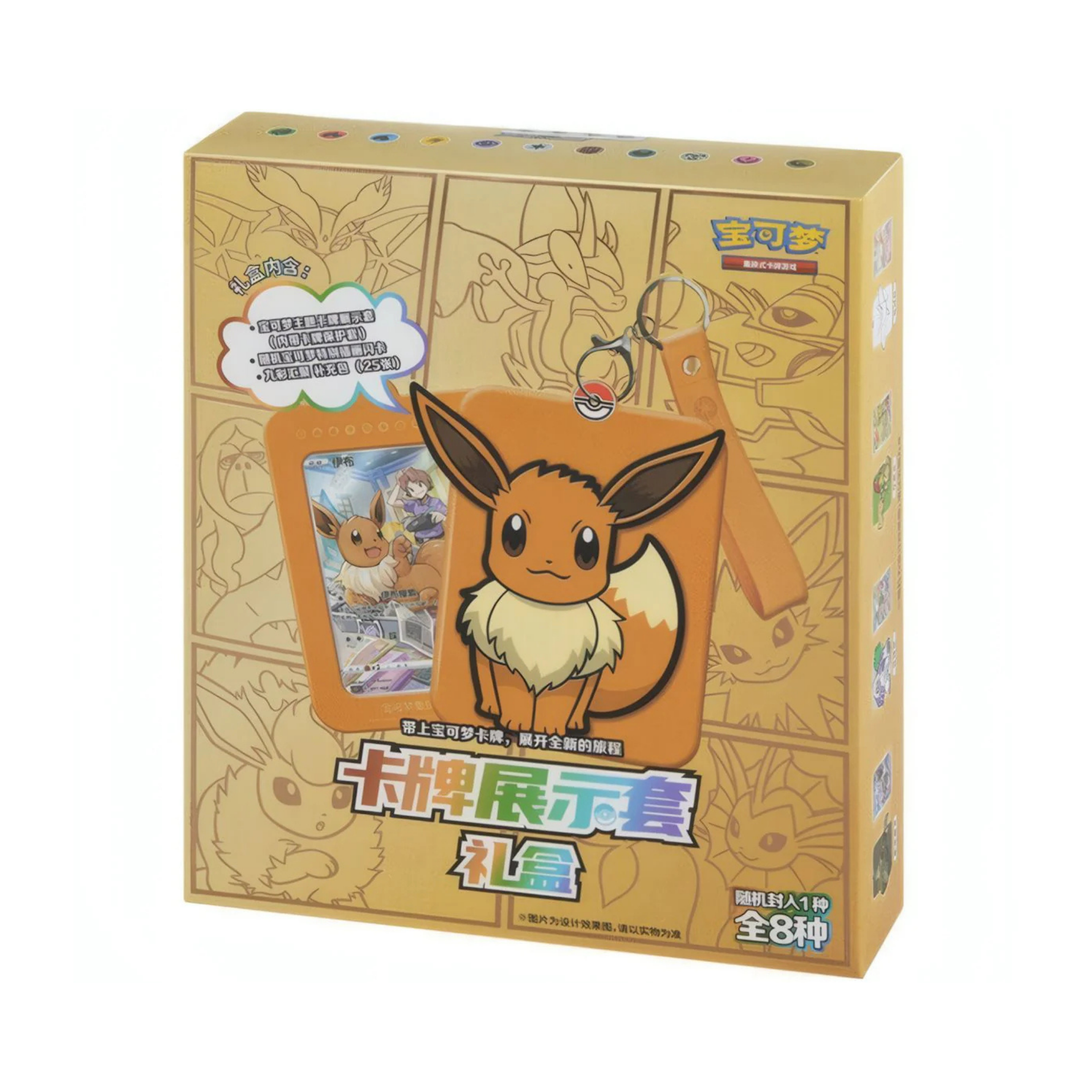 Pokémon Card Display Set Gift Box first bullet - Simplified Chinese