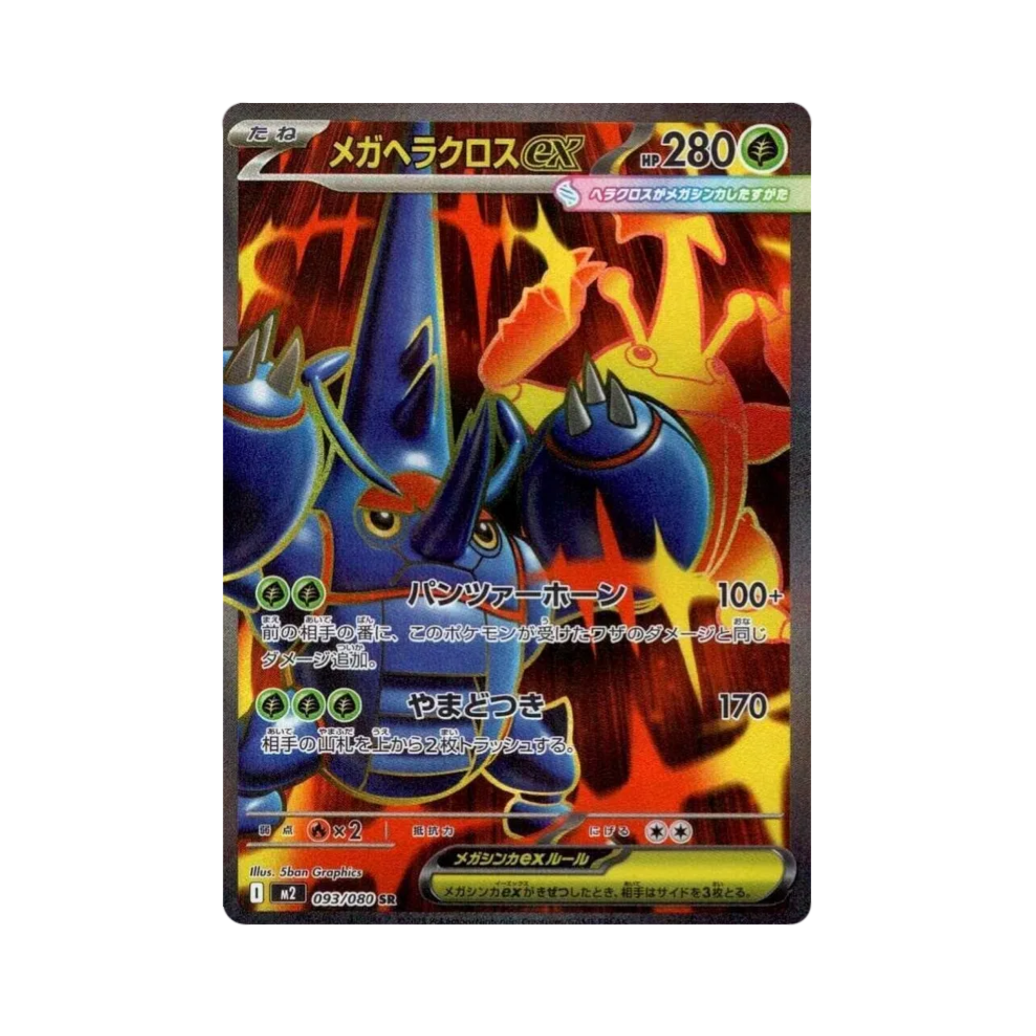 Inferno X M2 093 Mega Heracross ex