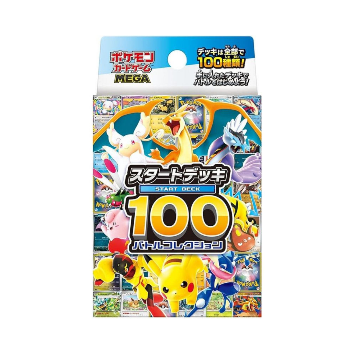 Pokemon Collection