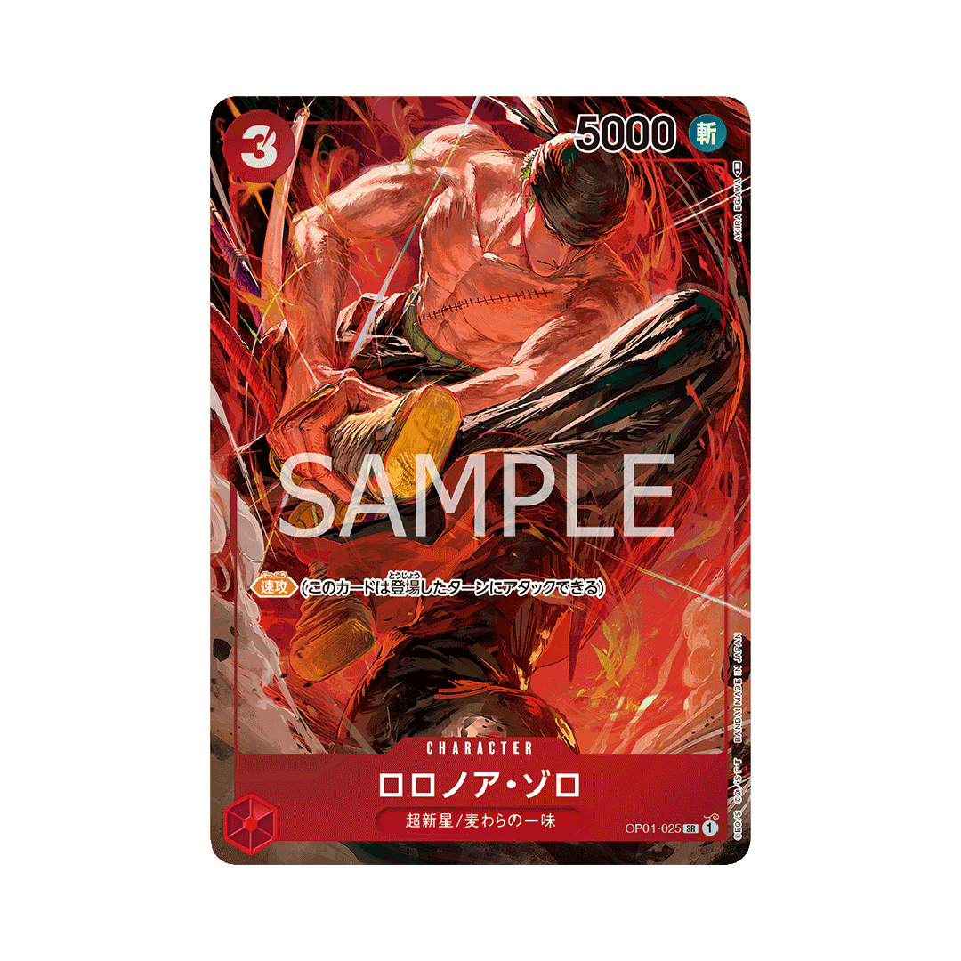 OP01-025★ Roronoa Zoro - Japanisch