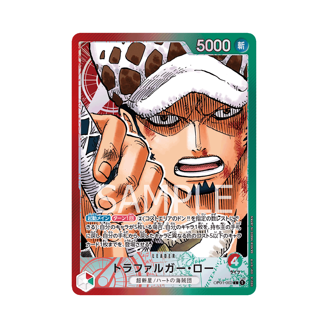 OP01-002★ Trafalgar Law - Japanisch