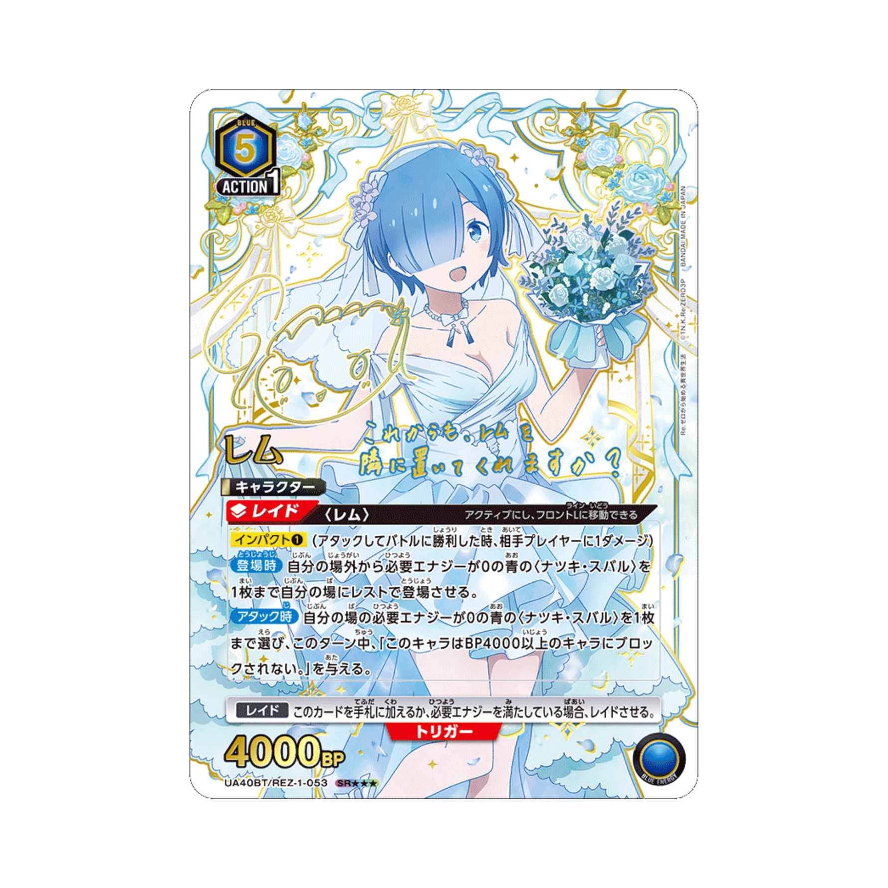 Union Arena Re:ZERO Starting Life in Another World UA40BT Box - Japanisch