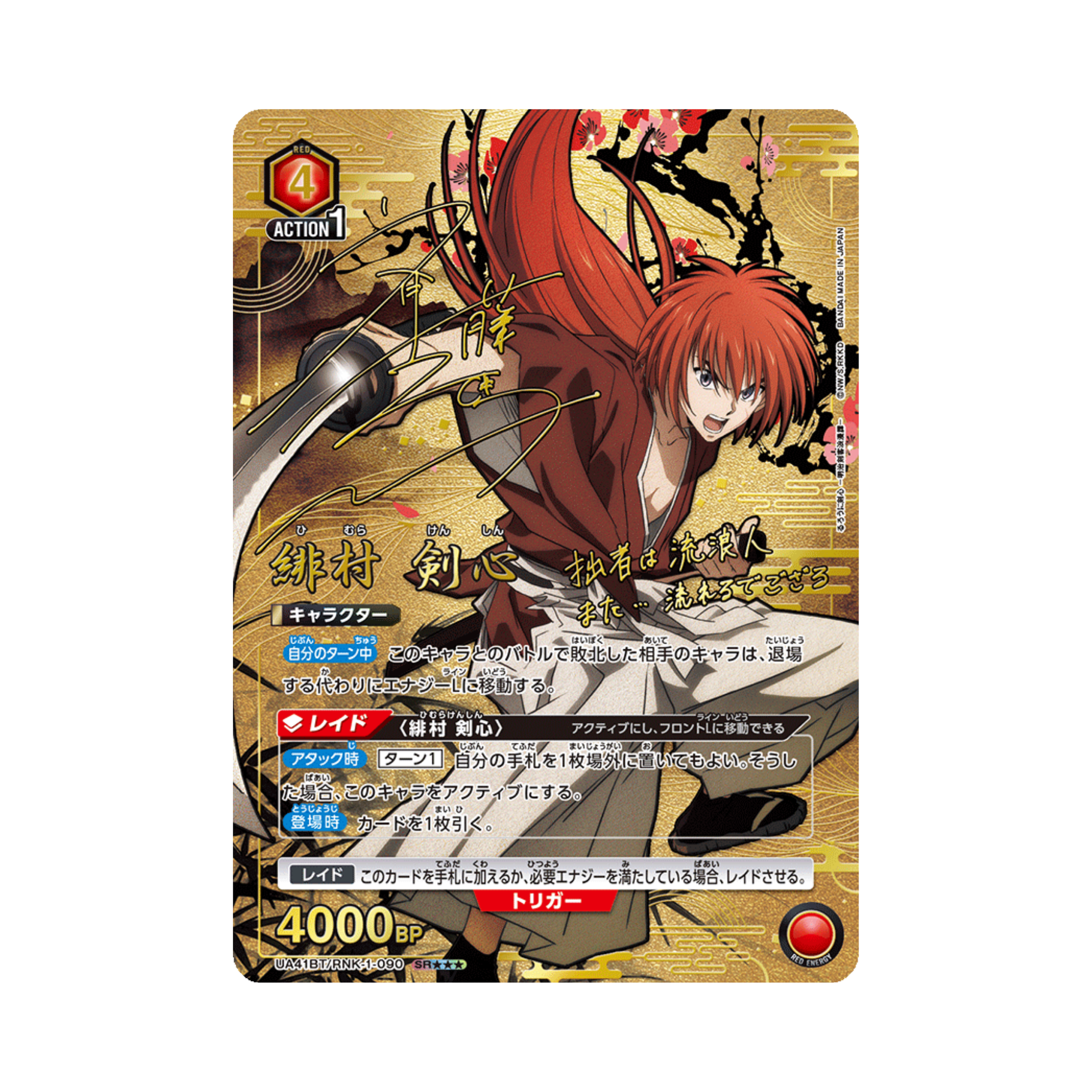 Union Arena Rurouni Kenshin UA41BT Box - Japanisch