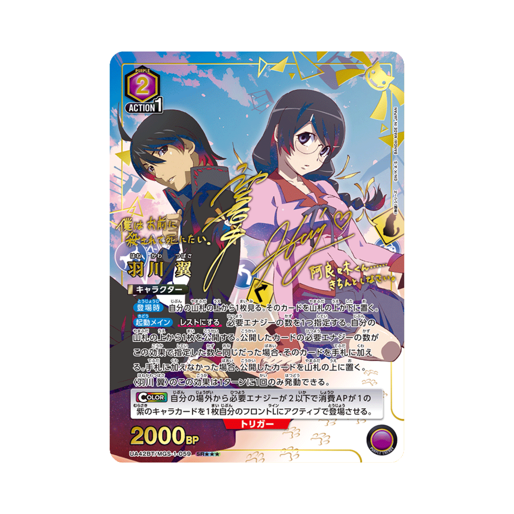 Union Arena Monogatari Series UA42BT Box | Japanisch