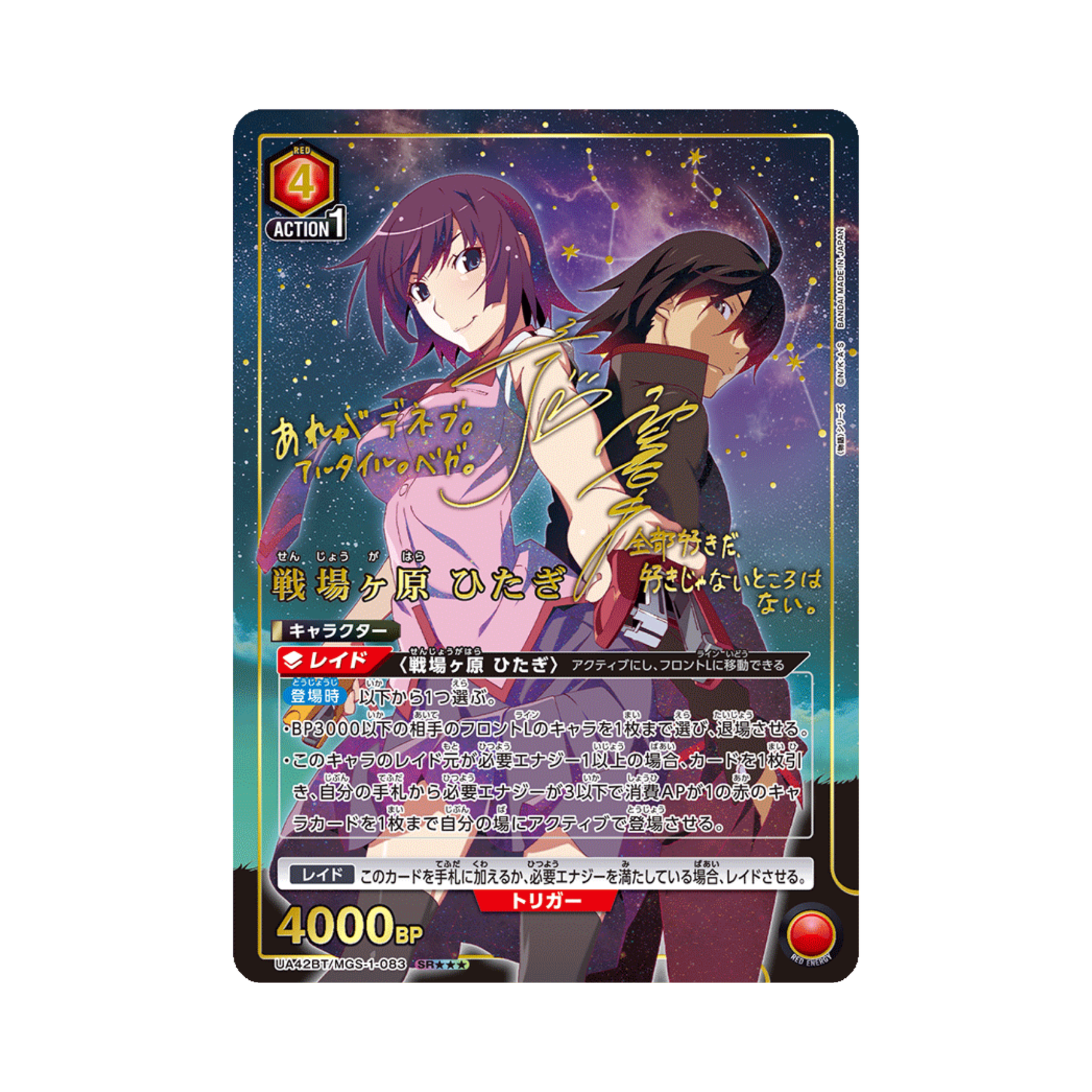 Union Arena Monogatari Series UA42BT Box | Japanisch