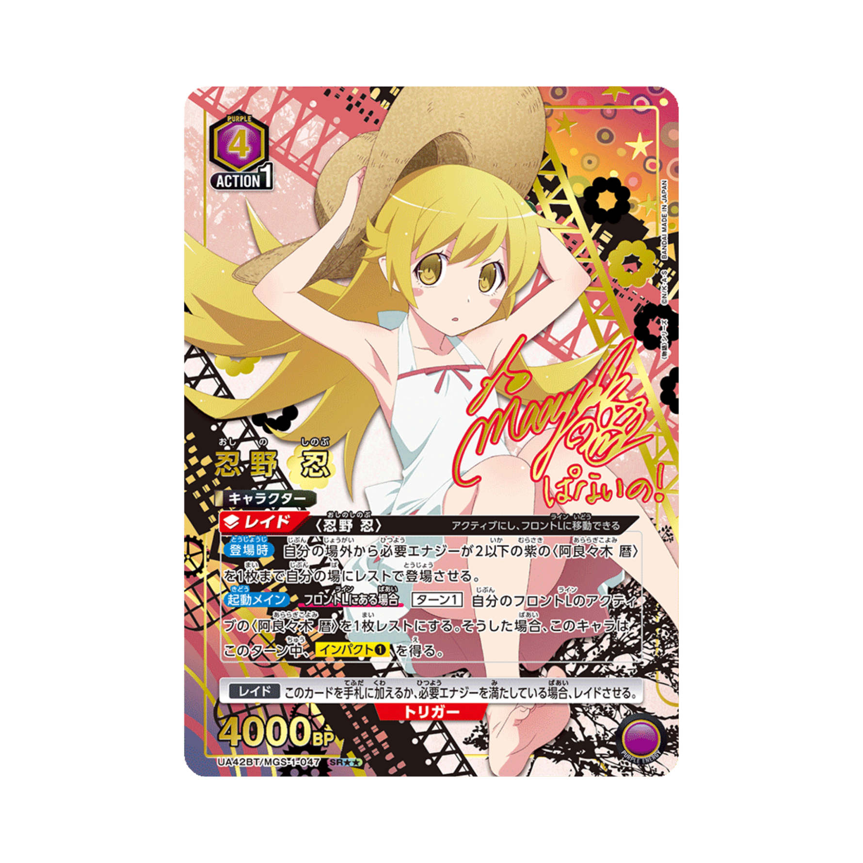 Union Arena Monogatari Series UA42BT Box | Japanisch