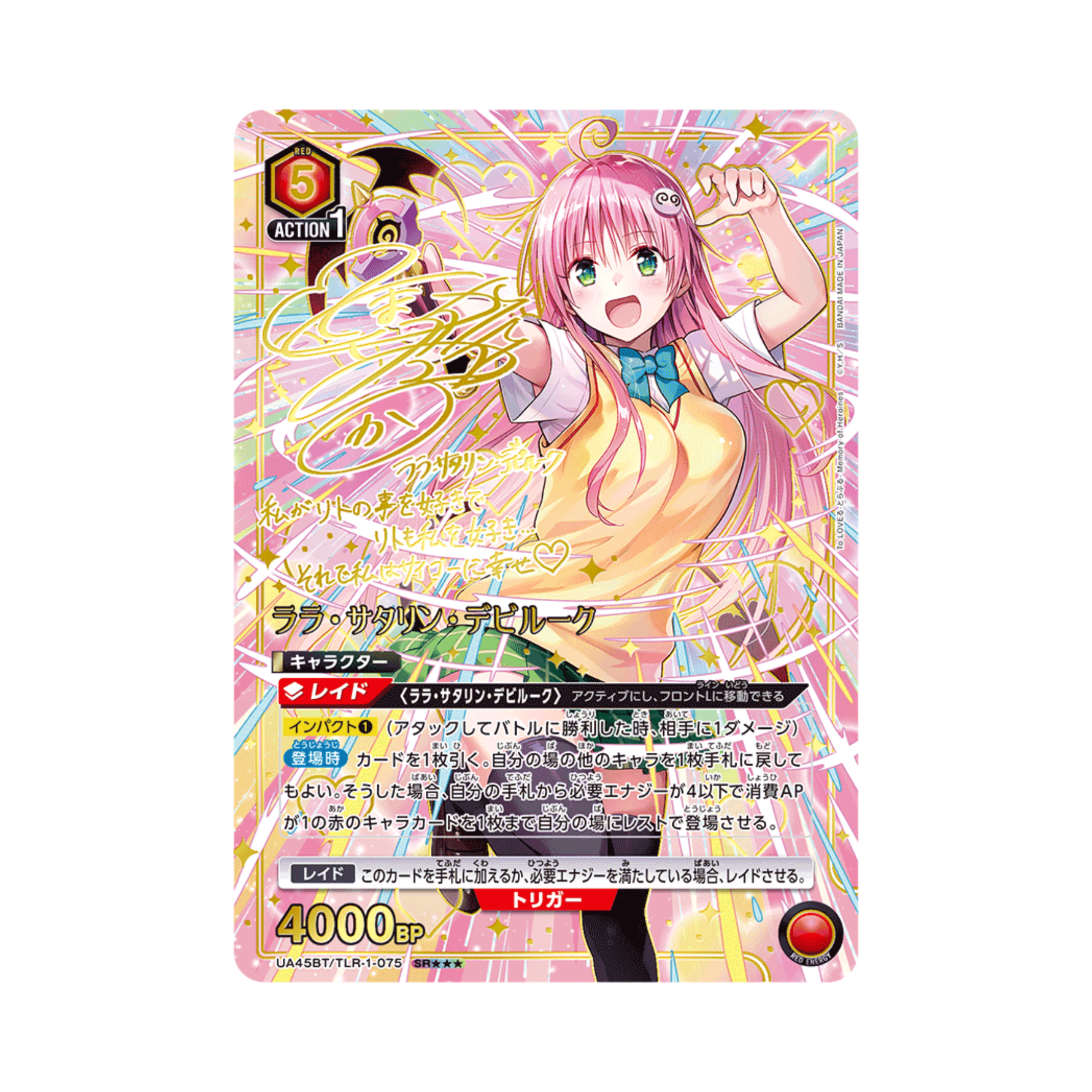 Union Arena To LOVE Ru Memory of Heroines UA45BT Box - Japanisch