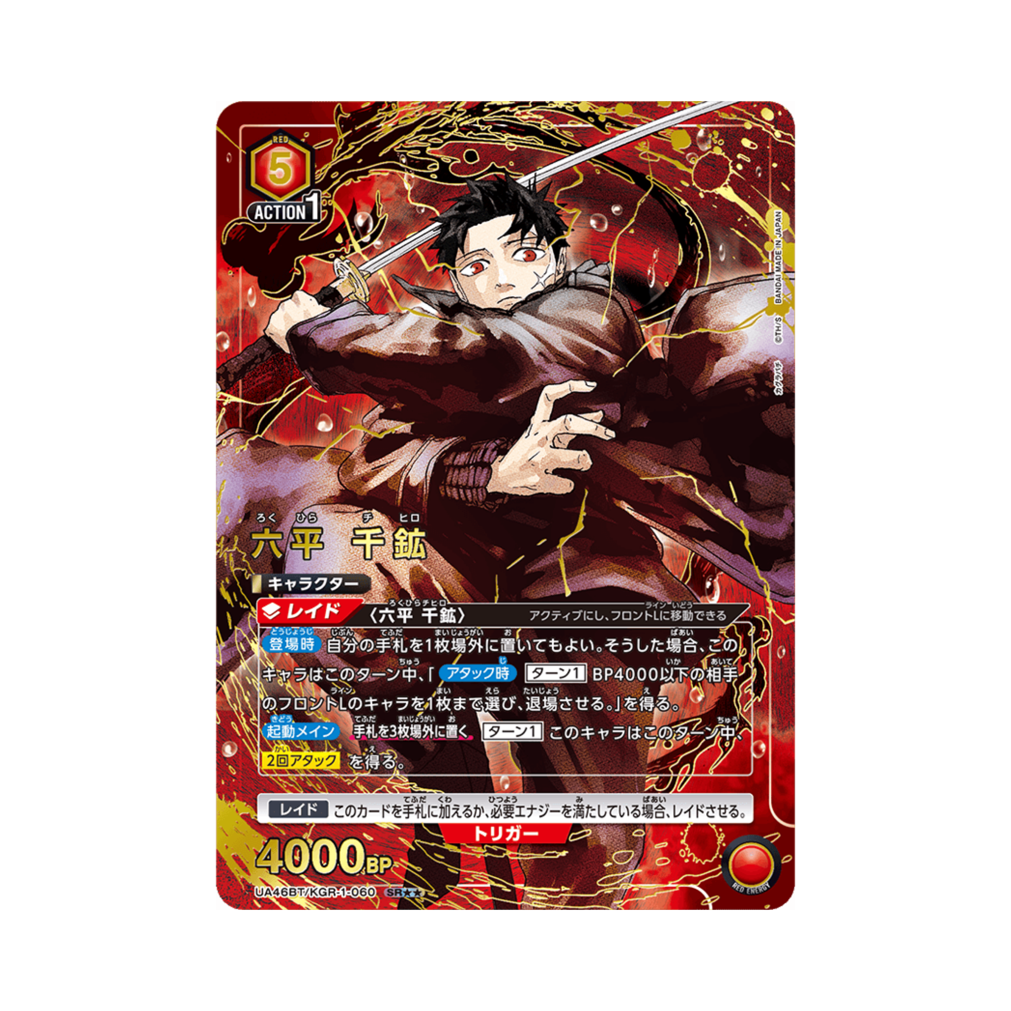 Union Arena TKAGURABACHI UA46BT Box | Japanisch
