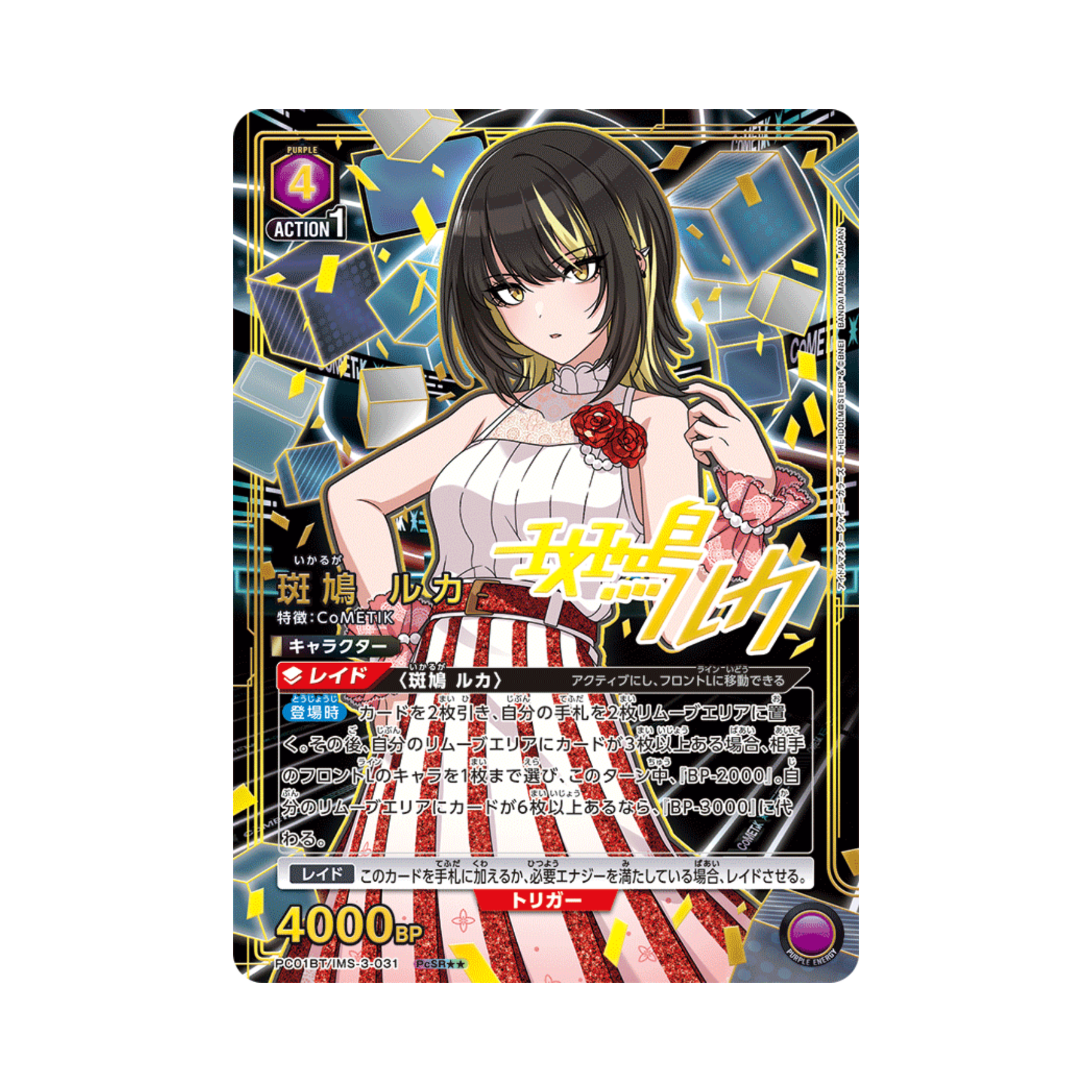 Union Arena THE IDOLM@STER SHINY COLORS PC01BT Box - Japanisch