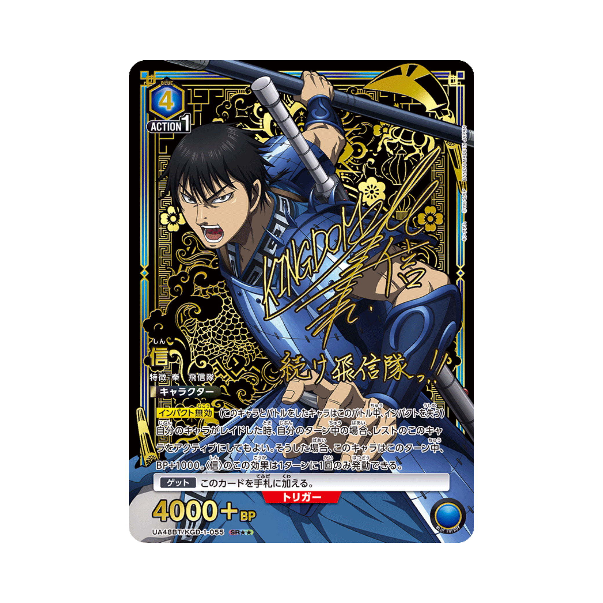 Union Arena Kingdom UA48BT Box | Japanisch