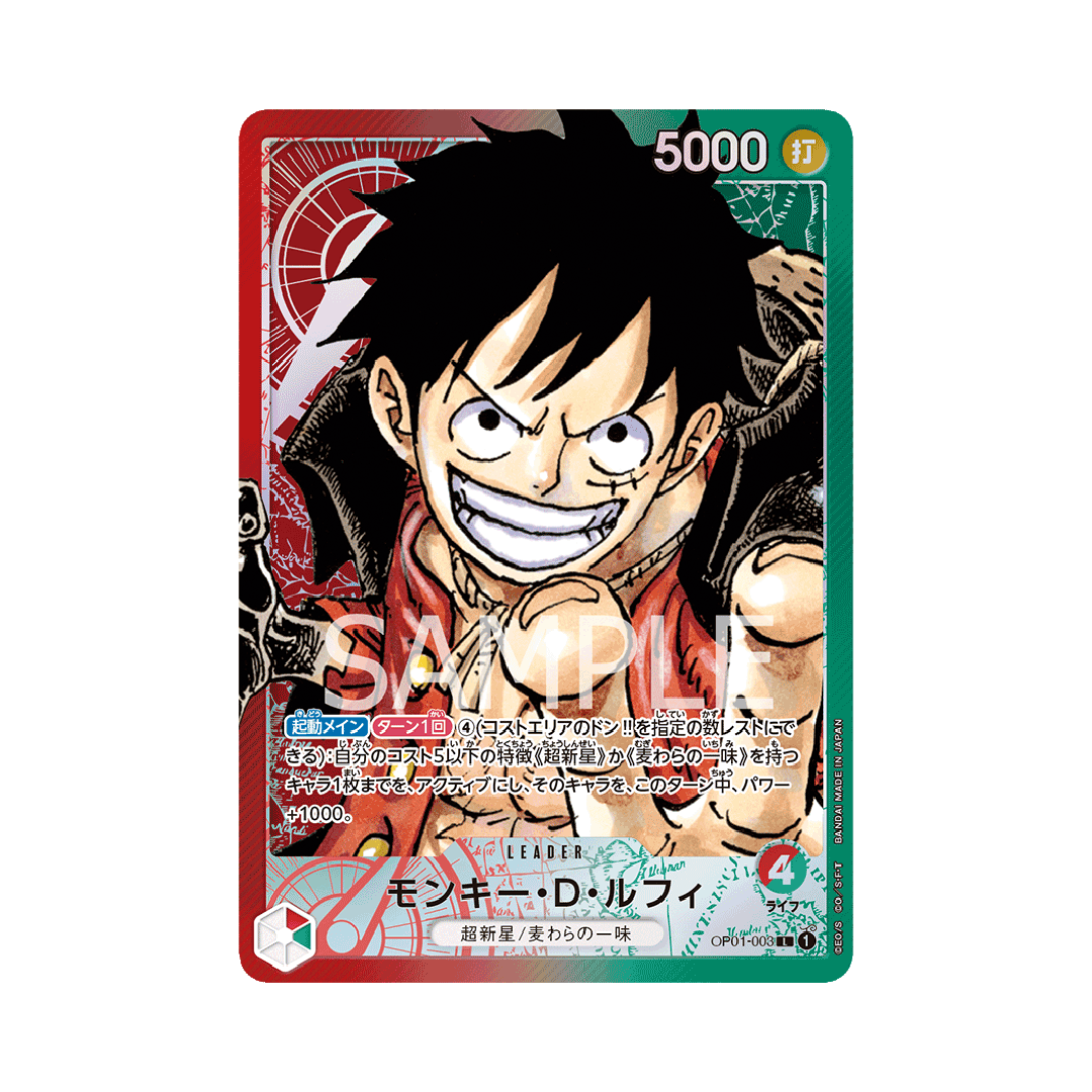 OP01-003★ Monkey D. Luffy - Japanisch