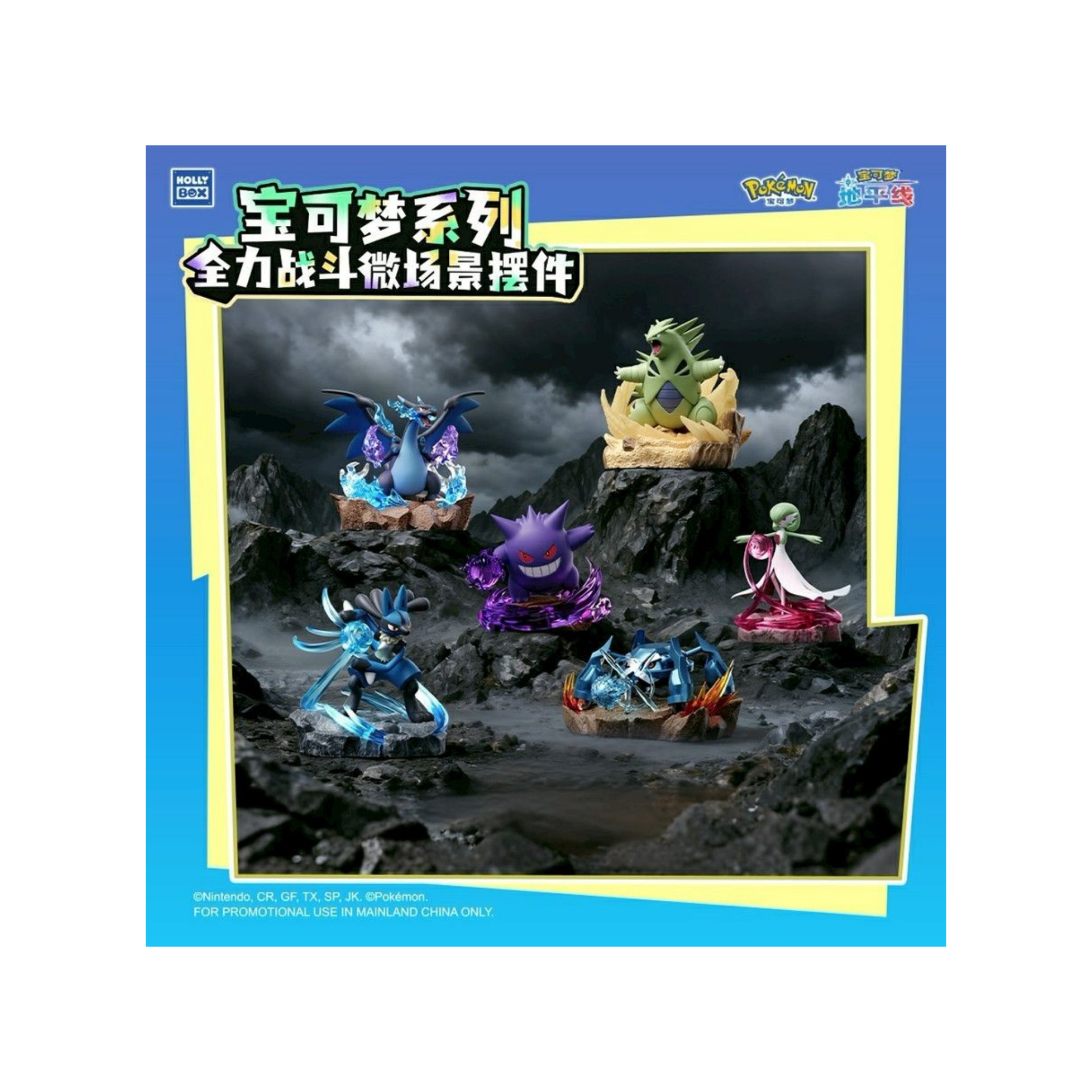 Pokémon Power Battle Blind Box