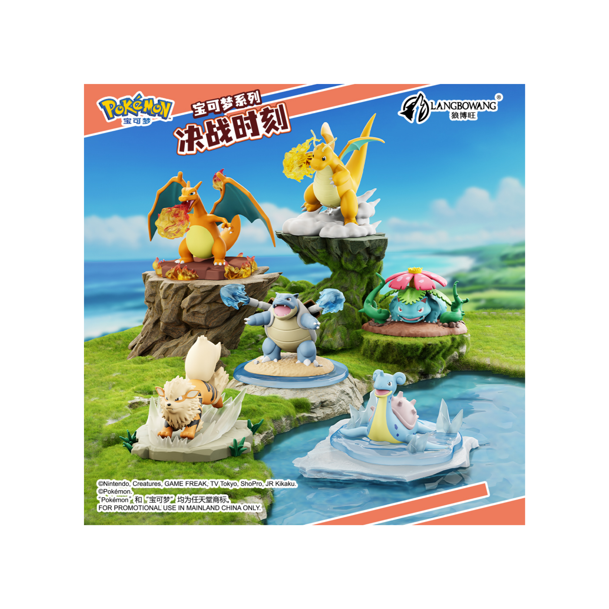 Pokémon Decisive Moment Blind Box