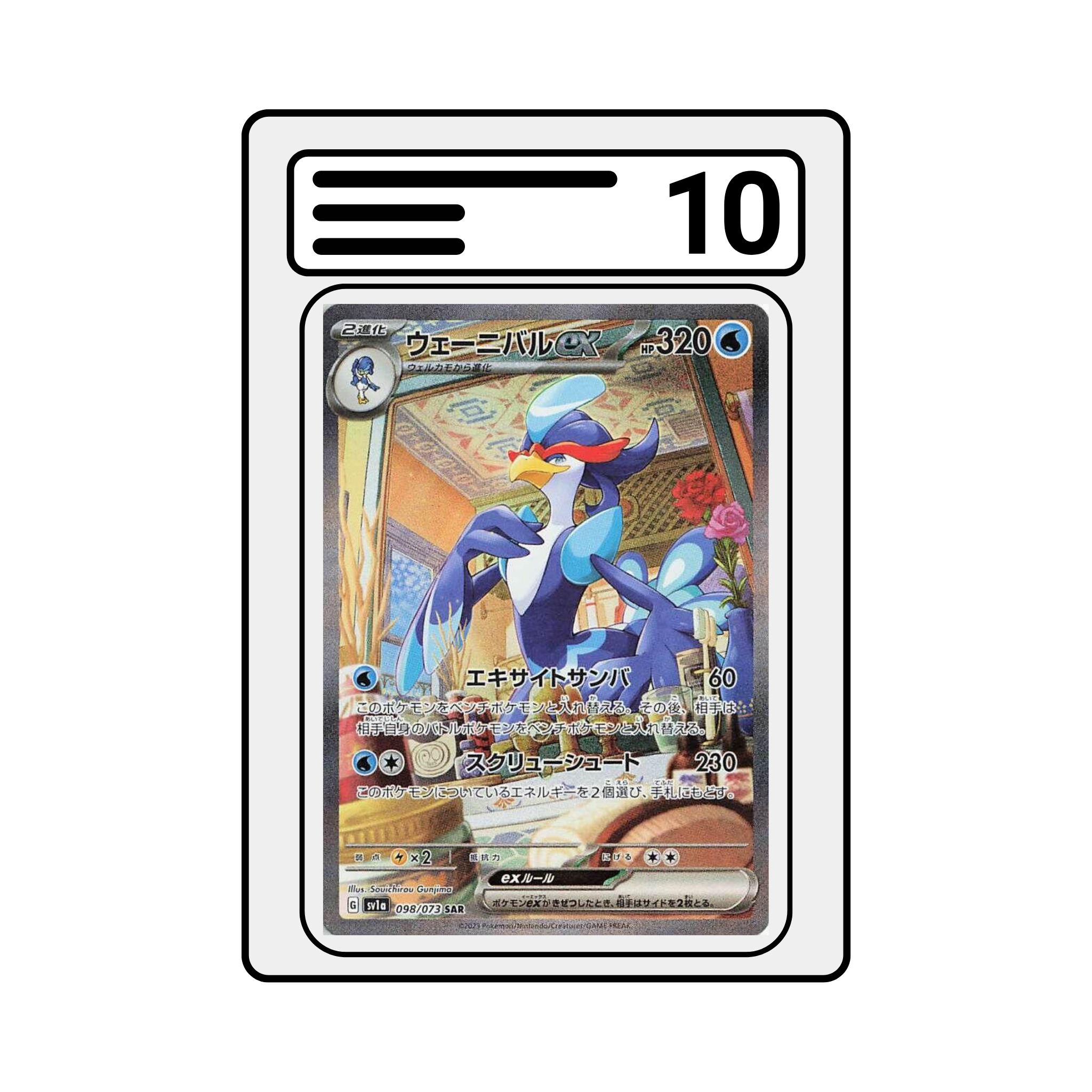 Graded Karte Pokemon sv1a 098 Quaquaval Ex