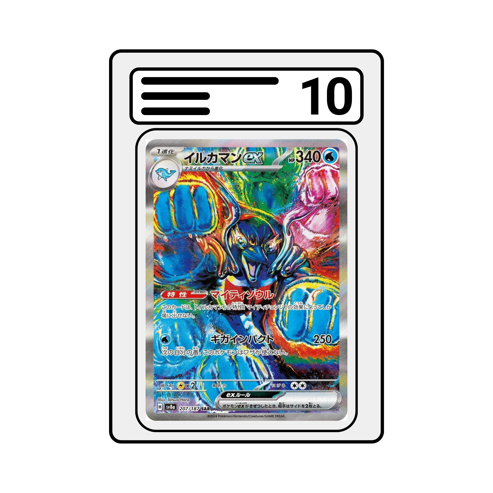 Graded Karte Pokemon sv8a 207 Palafin Ex
