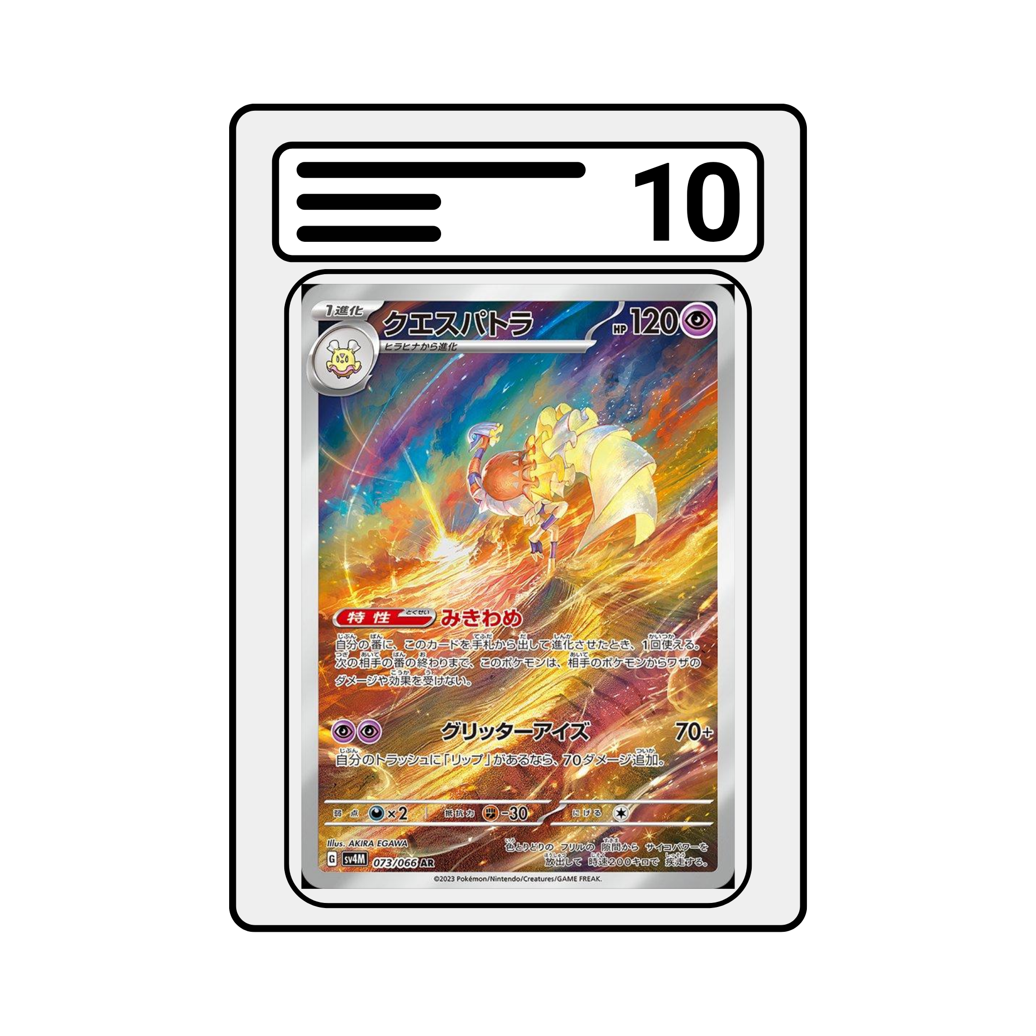 Graded Karte Pokemon sv4M 073 Espathra