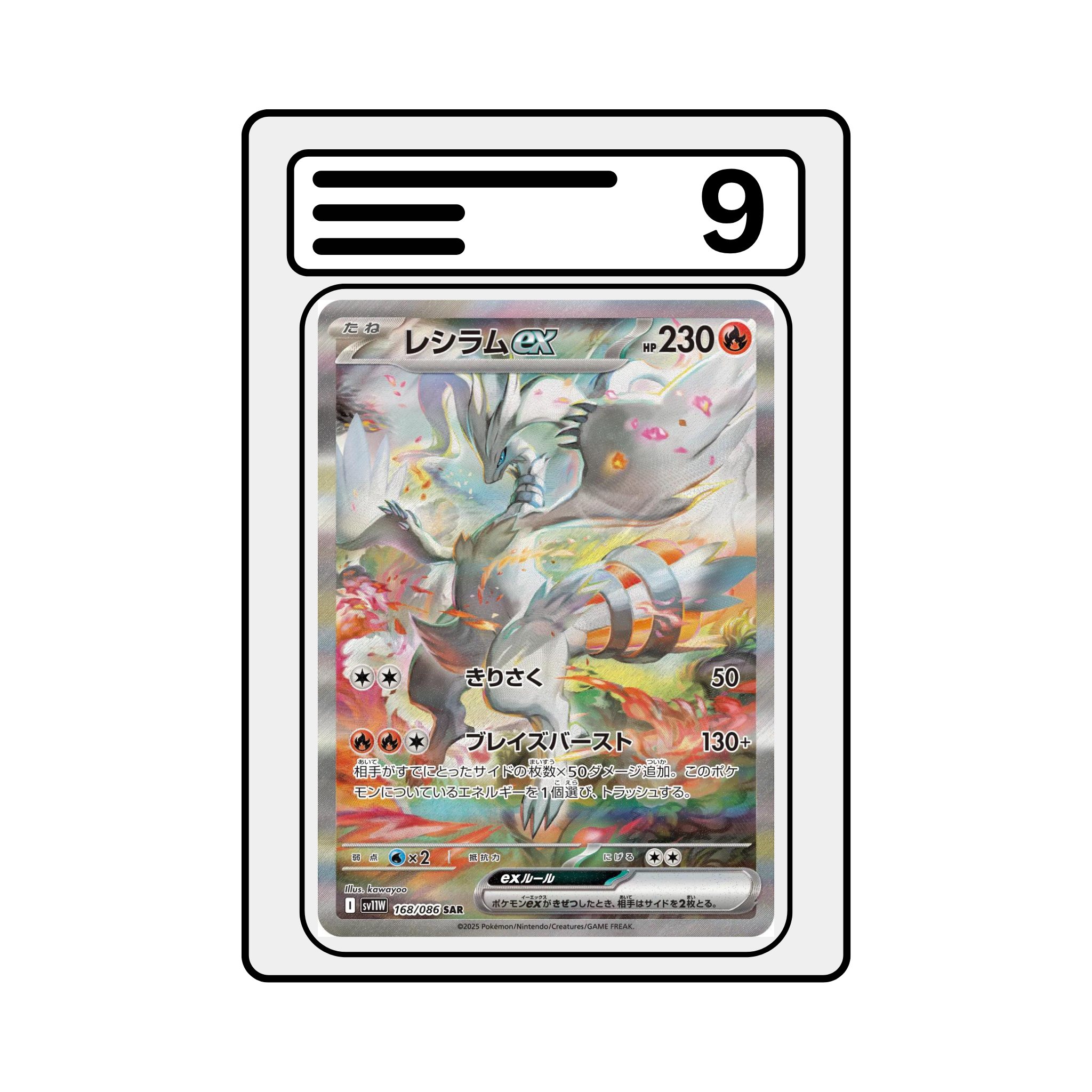Graded Karte Pokemon sv11w 168 Reshiram Ex