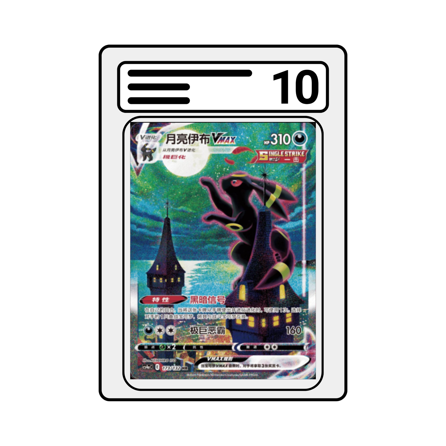 Graded Karte Pokemon Nine Colors Gathering 173 Umbreon VMAX