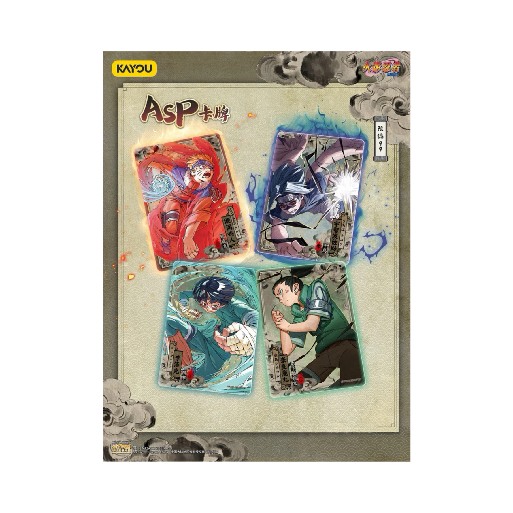 Naruto Kayou Chapter Jin 8 (T4W8) Box - Simplified Chinese