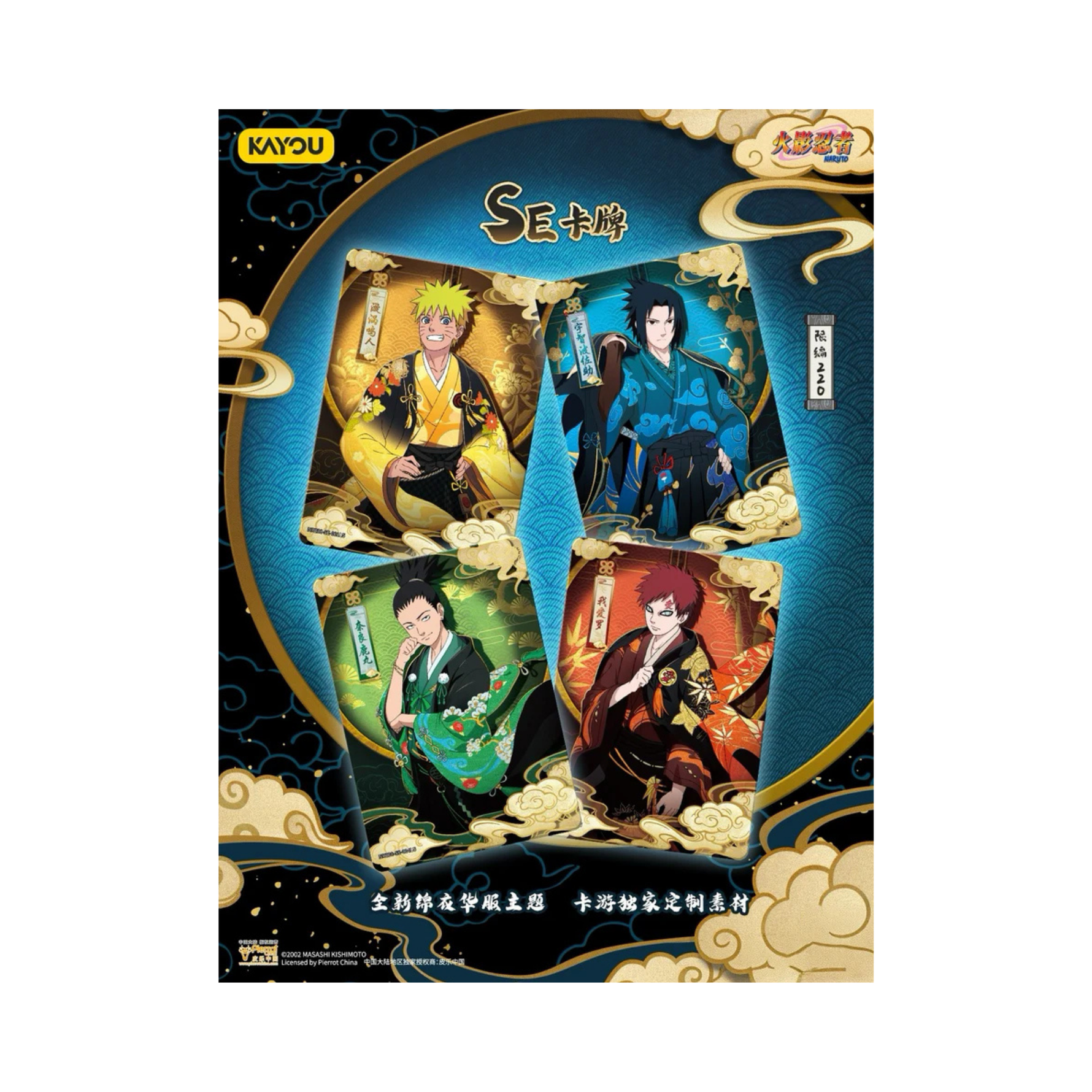 Naruto Kayou Chapter Jin 8 (T4W8) Box - Simplified Chinese