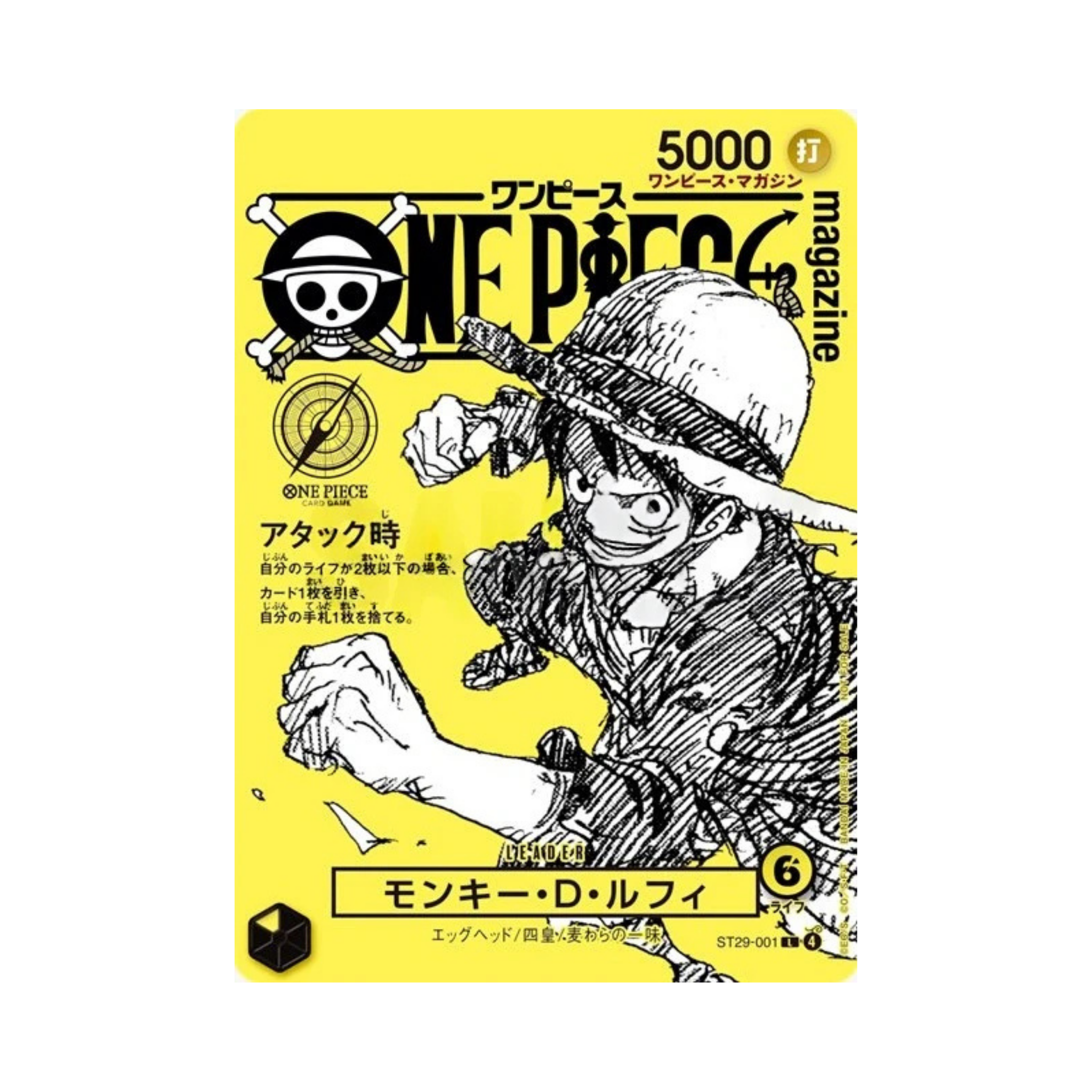 ST29-001 Monkey D. Luffy (Magazine Vol.21 Promo) - Japanisch