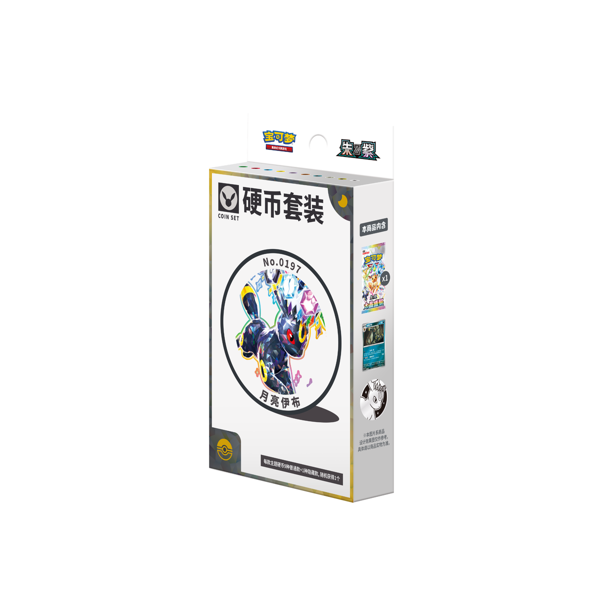 Pokémon Eevee Evolutions Coin Set | Simplified Chinese