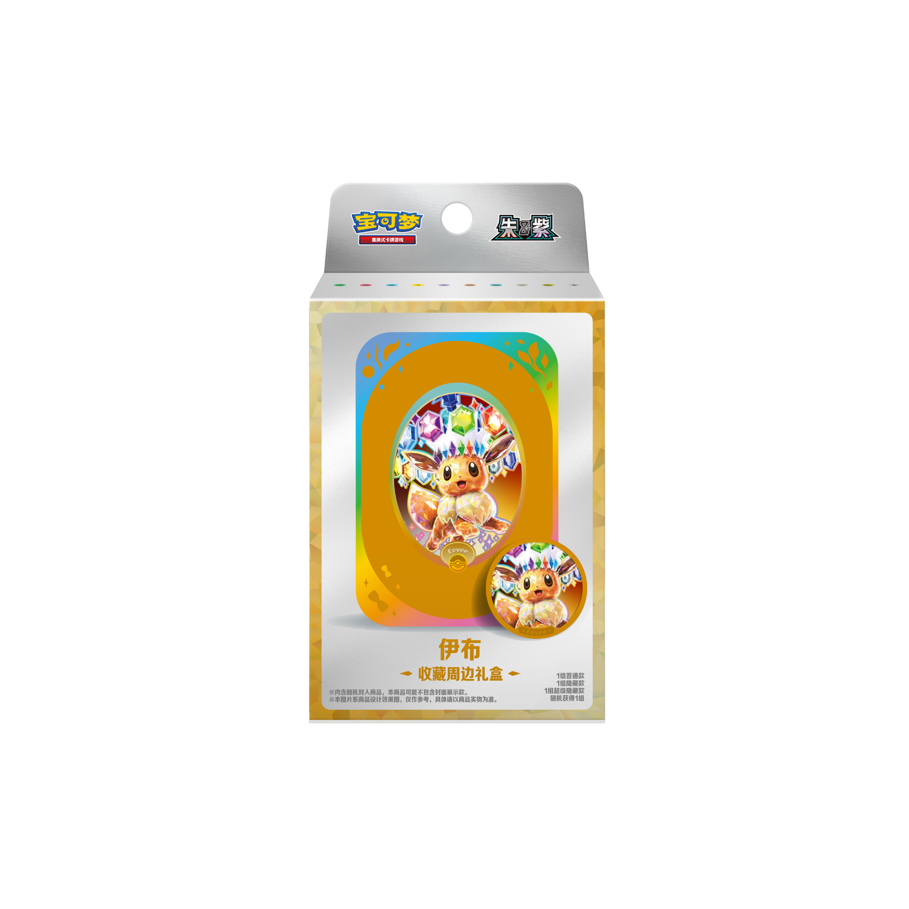 Pokémon Eevee Evolutions Accessory Collection Box | Simplified Chinese