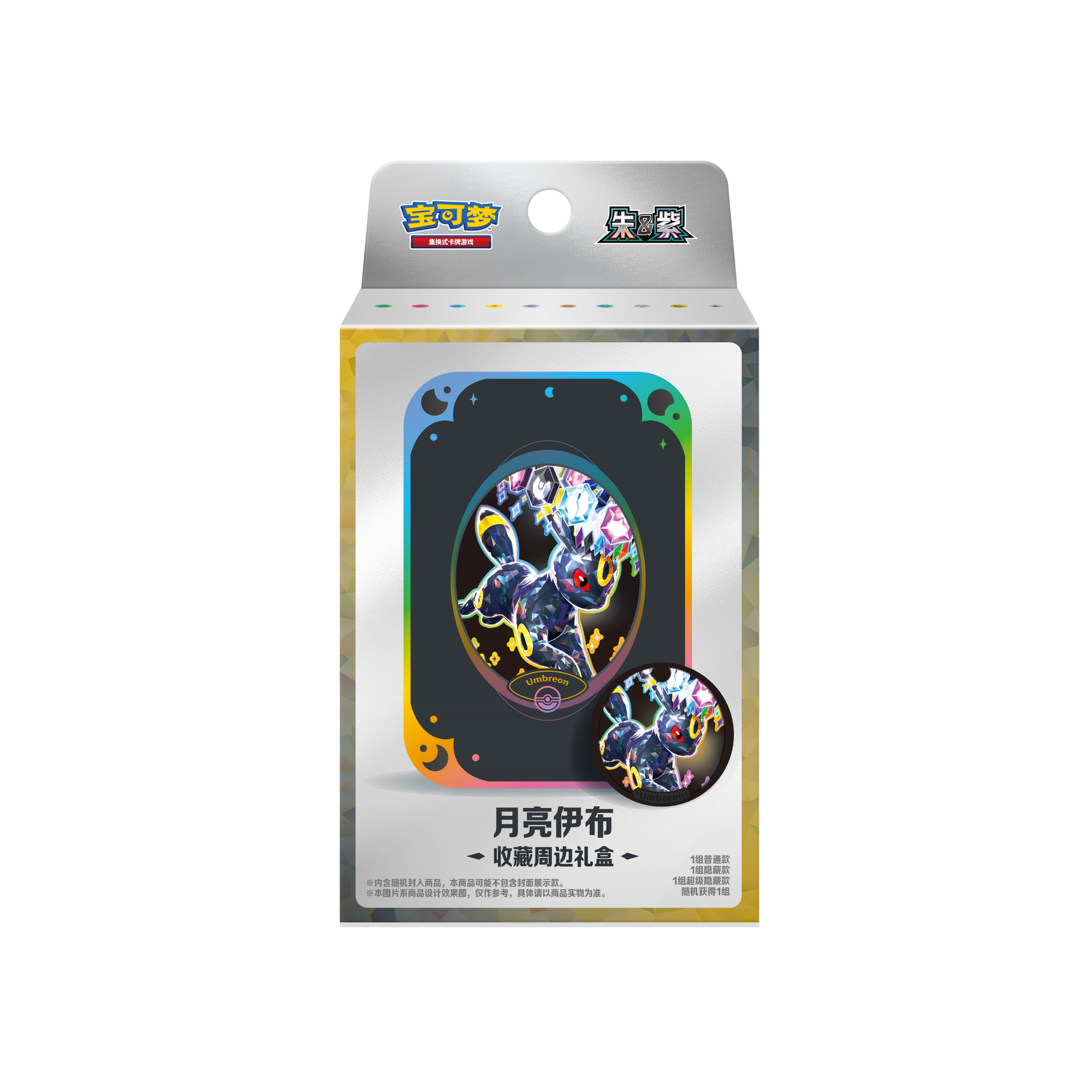 Pokémon Eevee Evolutions Accessory Collection Box | Simplified Chinese