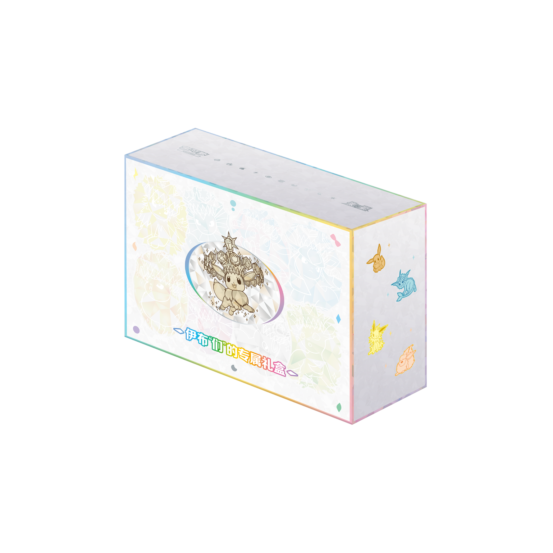 Pokémon Eevee Evolutions Exclusive Gift Box | Simplified Chinese