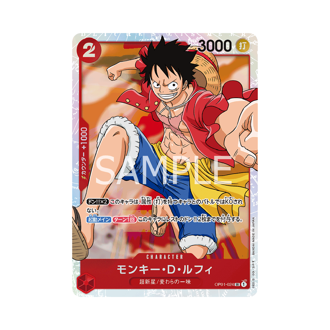 OP01-024 Monkey D. Luffy - Japanisch