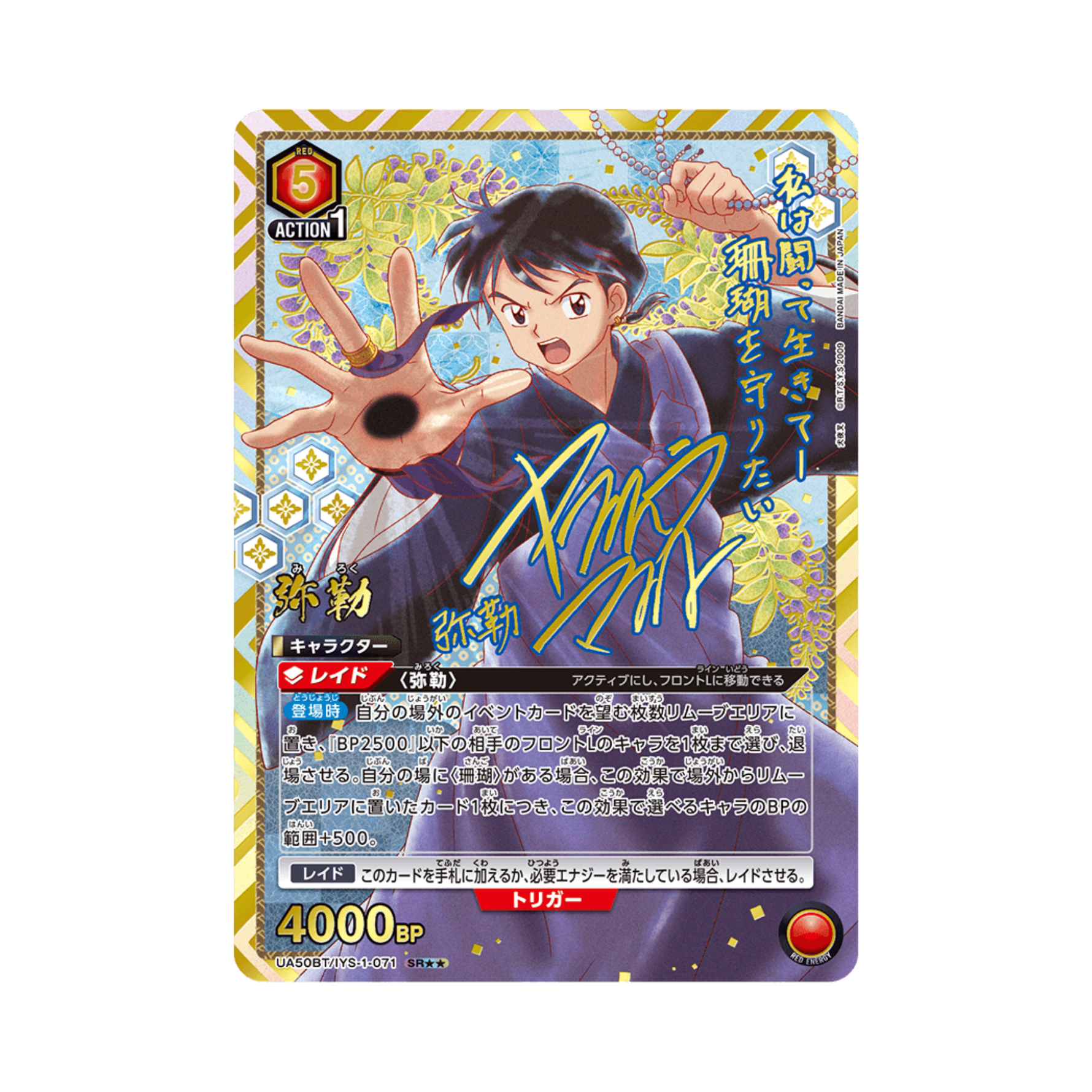 Union Arena Inuyasha UA50BT Box | Japanisch