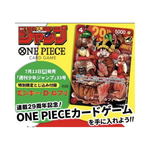 P-159 Monkey D. Luffy Shonen Jump 2026 | Japanisch